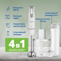 Блендер погружной Zelmer ZHB4554S