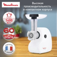 Мясорубка MOULINEX ME208139, 1400Вт