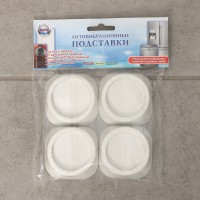Антивибрационные подставки 4 шт