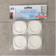 Антивибрационные подставки 4 шт