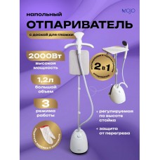 Отпариватель MOJO S300 вертикальный напольный