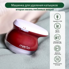 Машинка для удаления катышков MARTA MT-2233