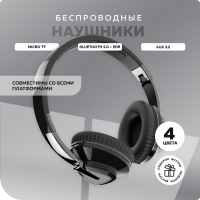 Bluetooth-наушники накладные 5.0 400mAh More choice HW33 (Black)