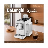 Кофемашина автоматическая DeLonghi Exam 440.35W 19 Бар белый