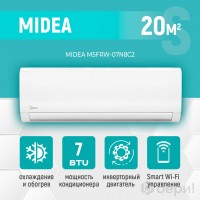 Кондиционер (сплит-система) MIDEA MSFRW-07N8C2 инверторного типа