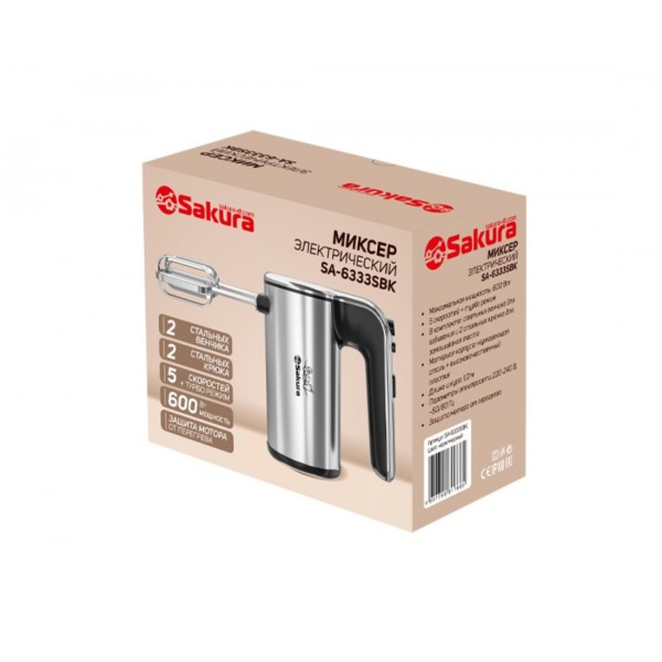 Миксер ручной Sakura SA-6333SBK 600 Вт черный