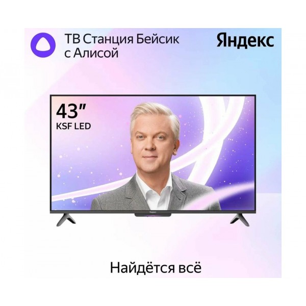 Телевизор Яндекс 43'' Basic/UHD/VA/KSF LED/Smart YaOS/Alice St