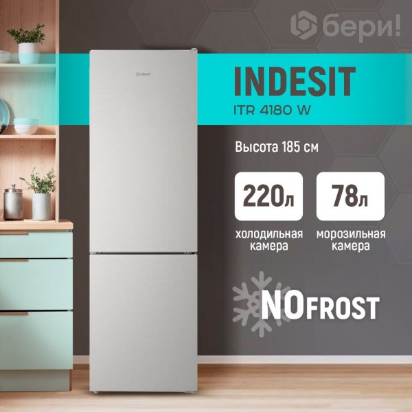 Хит Продаж Холодильник двухкамер. Indesit ITR 4180 W  No Frost