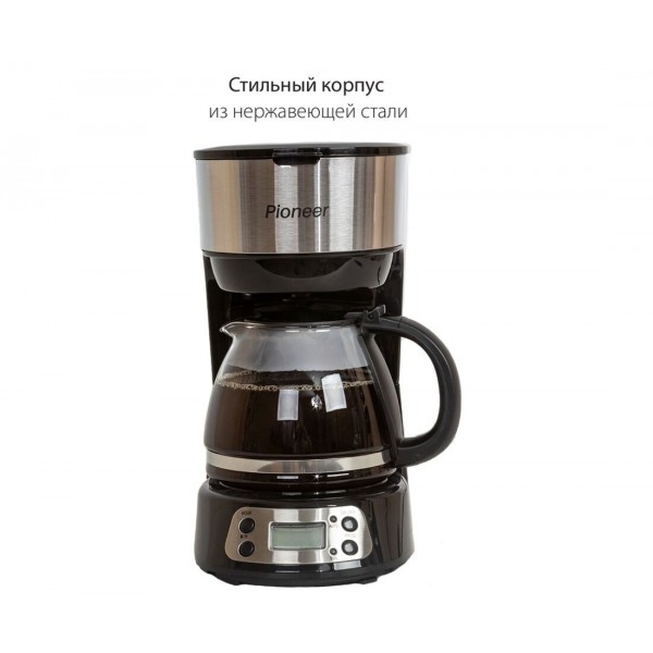 Кофеварка Pioneer CM053D 600Вт серебристый