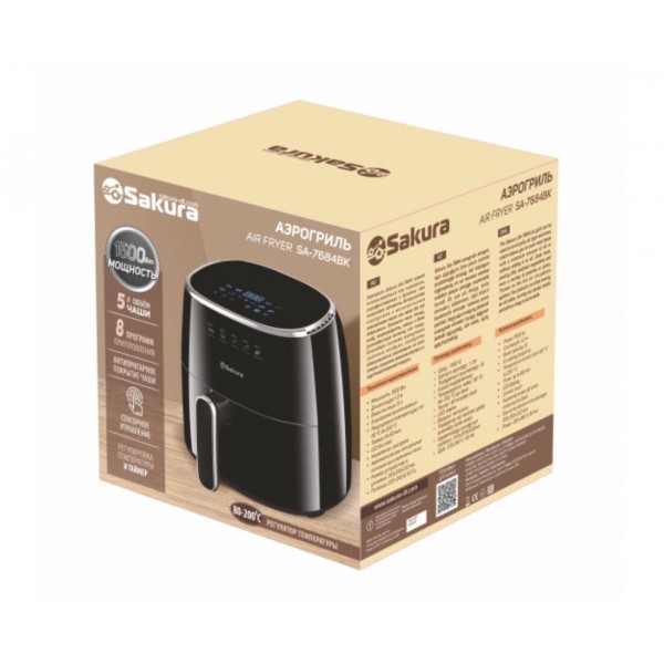 Аэрогриль Sakura SA-7684BK 5 л 1500 Вт черный