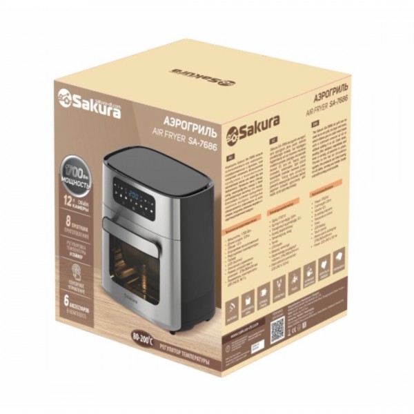 Аэрогриль Sakura SA-7686 12л черный