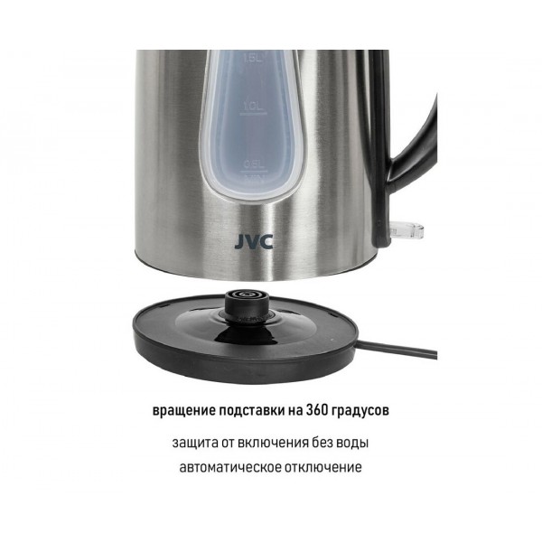 Электрочайник  JVC JK-KE1716