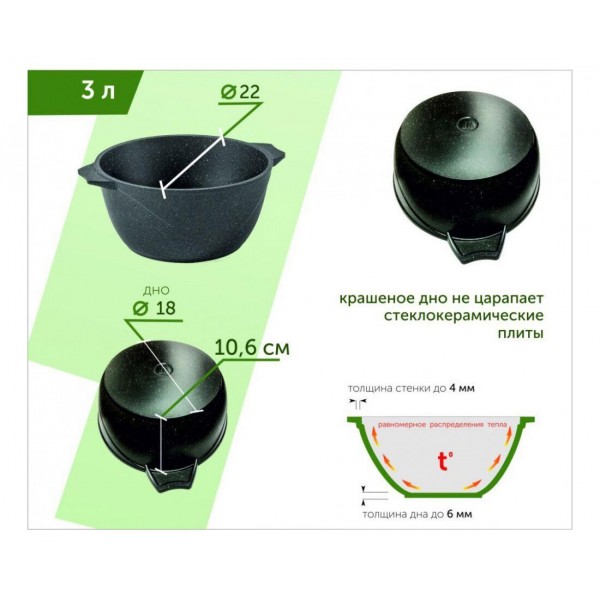 Кастрюля Мечта Гранит Star 43803 3 литра