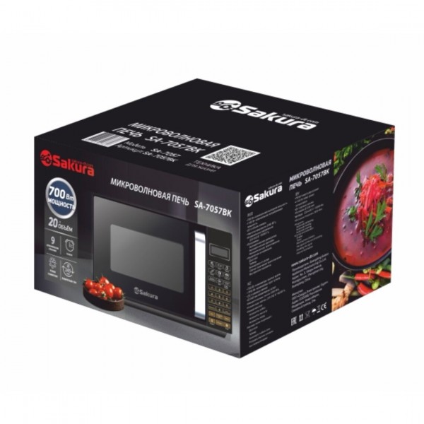 Микроволновая печь Sakura SA-7057BK 700 Вт 20 л черный