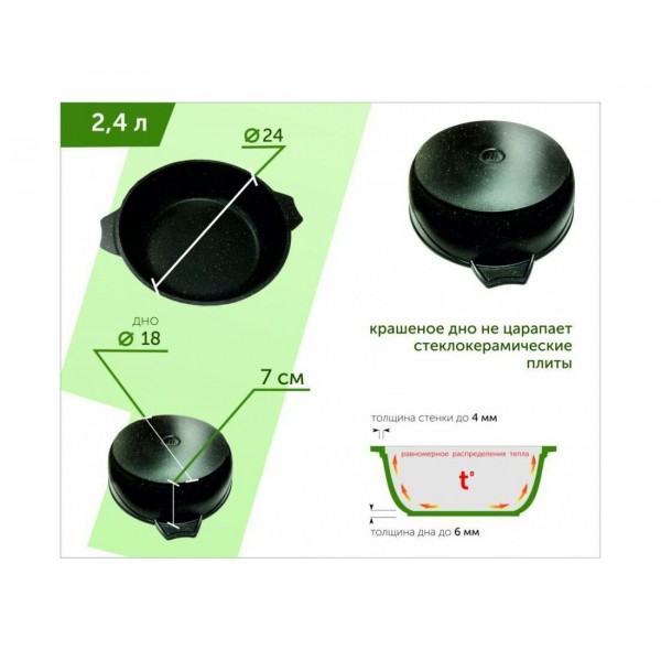 Жаровня Мечта Гранит Star 32803 2,4 литра