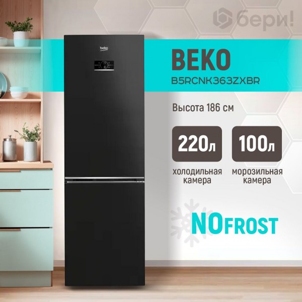 Холодильник двухкамерный BEKO B5RCNK363ZXBR