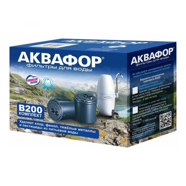 Комплект картриджей Аквафор В200