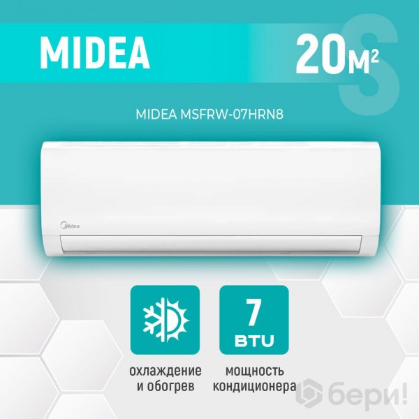 Кондиционер (сплит-система) MIDEA MSFRW-07HRN8