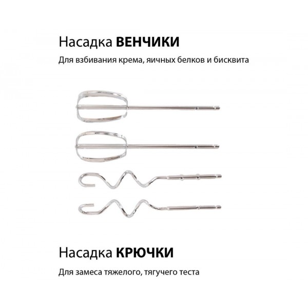 Миксер SUPRA MXS-595 450Вт белый/серебристый