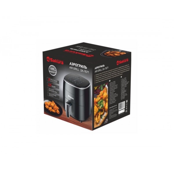 Аэрогриль Sakura SA-7671 3,5л 1200Вт черный