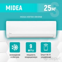 Кондиционер (сплит-система) MIDEA MSFRW-09HRN8