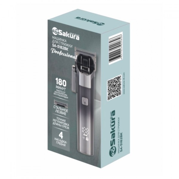 Машинка для стрижки Sakura SA-5182BK Professional серый