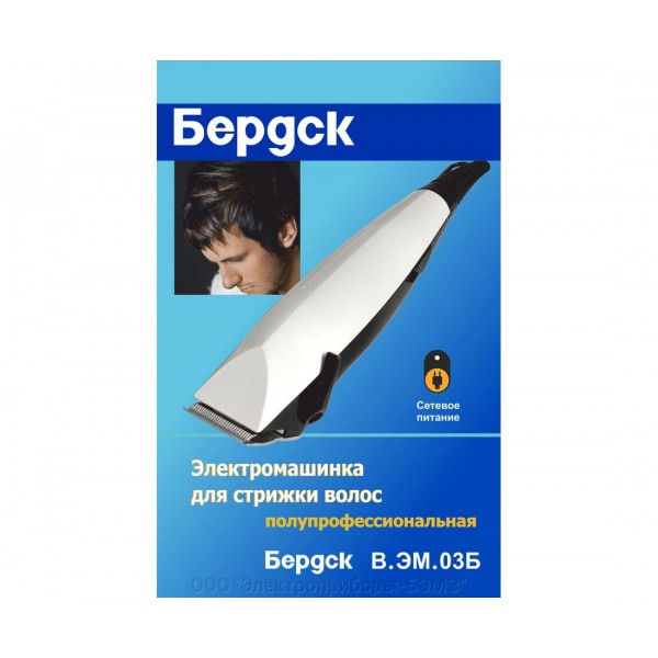 Машинка для стрижки Бердск В.ЭМ.03Б
