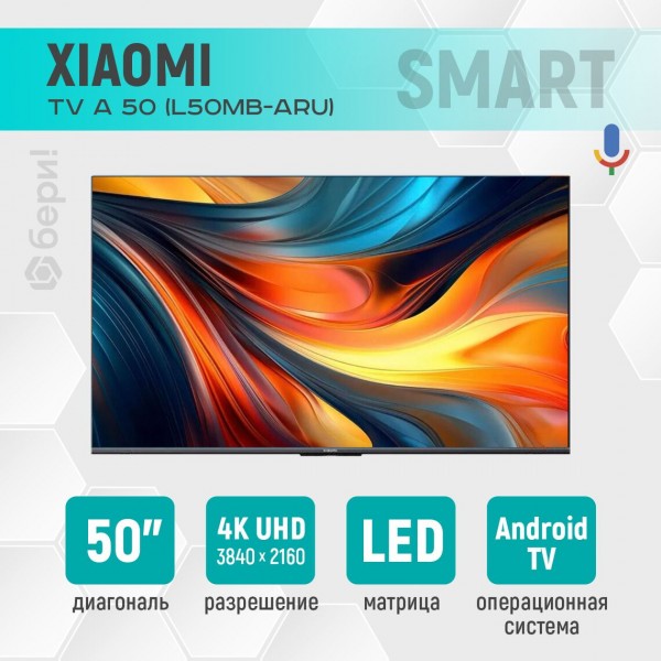 Телевизор Smart TV Xiaomi TV A 50 2026 3840 x 2160 LED (L50MB-ARU)