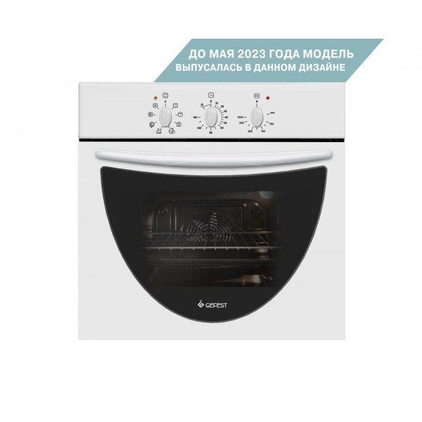 Духовка встраиваемая Gefest ЭДВ ДА 602-01
