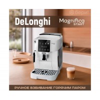 Кофемашина Delonghi ECAM 220.20.W