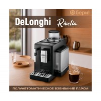 Кофемашина автоматическая DeLonghi Exam 440.35B 19 Бар черный