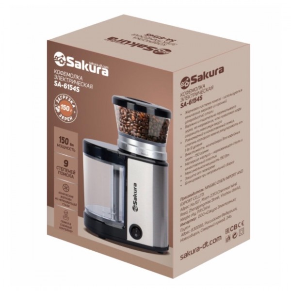 Кофемолка Sakura SA-6154S 150Вт серебристый