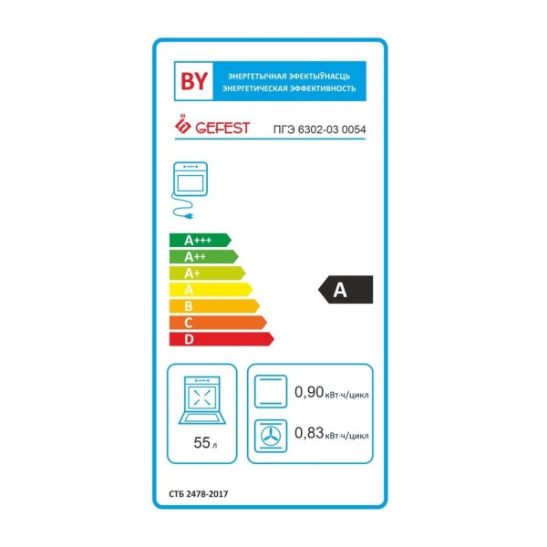 Плита газоэлектрическая Gefest ПГЭ 6302-03 0054 600мм коричневый