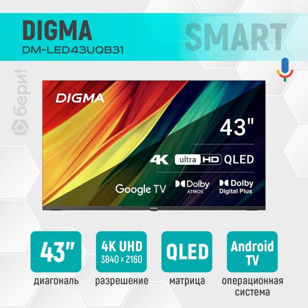 Телевизор Smart TV Digma DM-LED43UQB31 43 3840x2160 QLED