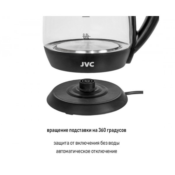 Электрочайник JVC JK-KE1508