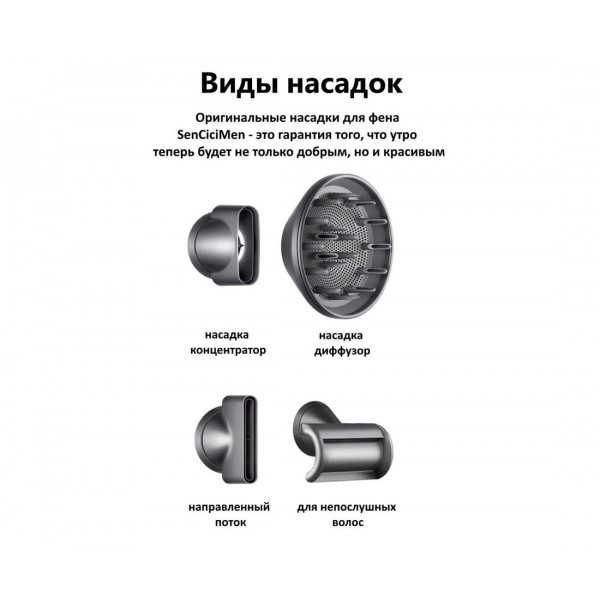 Фен для волос Xiaomi SenCiciMen Hair Dryer X13 1600 Вт серый