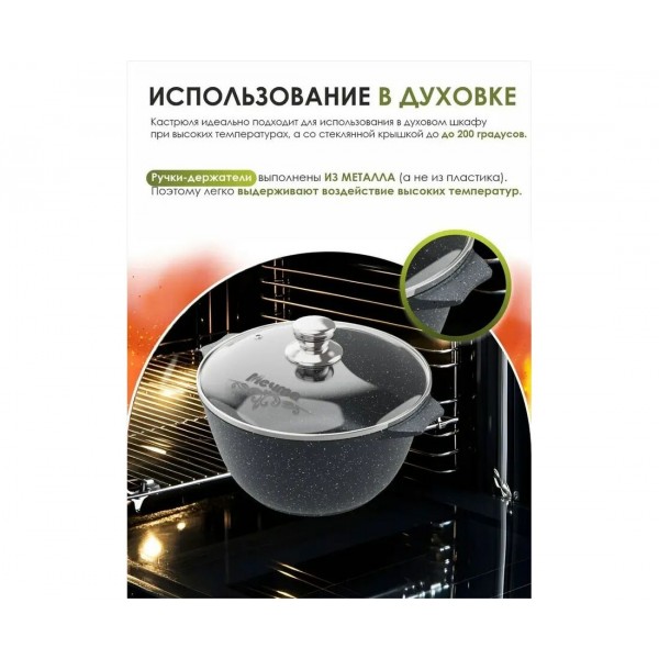 Кастрюля 6 л Мечта гранит 46701