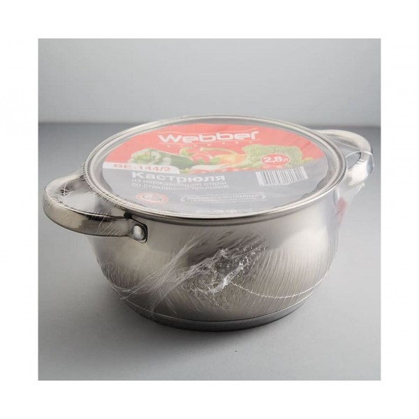 Кастрюля ВЕ-144/2 2,8л