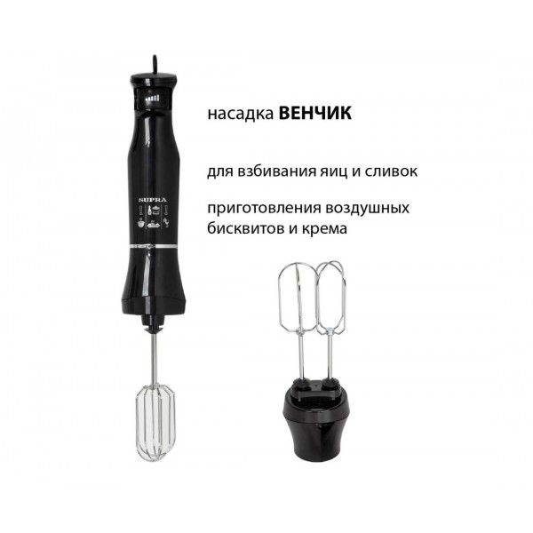 Блендер погружной Supra HBS-750 1000Вт черный