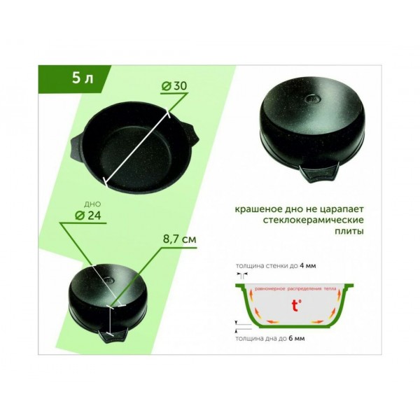 Жаровня Мечта гранит 35701 5 литров