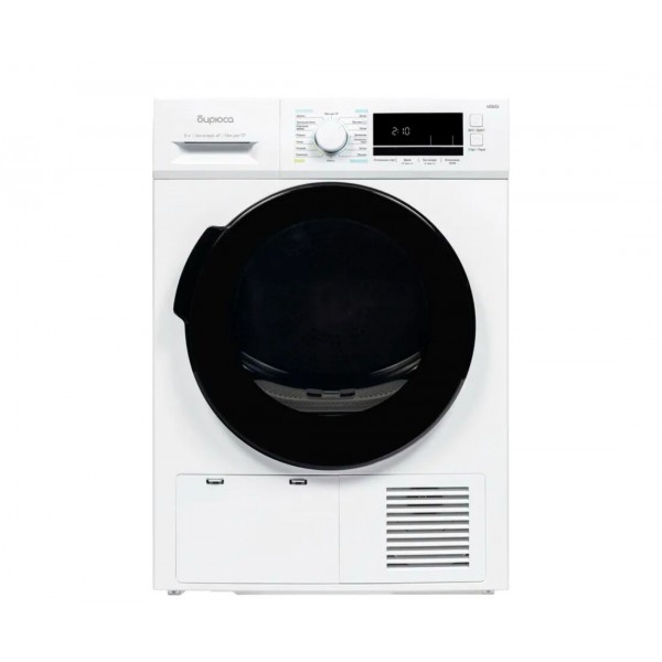 Сушильная машина БИРЮСА DM-MС8/03 белый