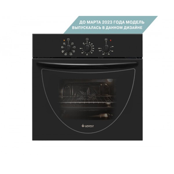 Духовка встраиваемая Gefest ЭДВ ДА 602-01 А