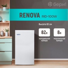 Холодильник однокамерный барный Renova RID-100W