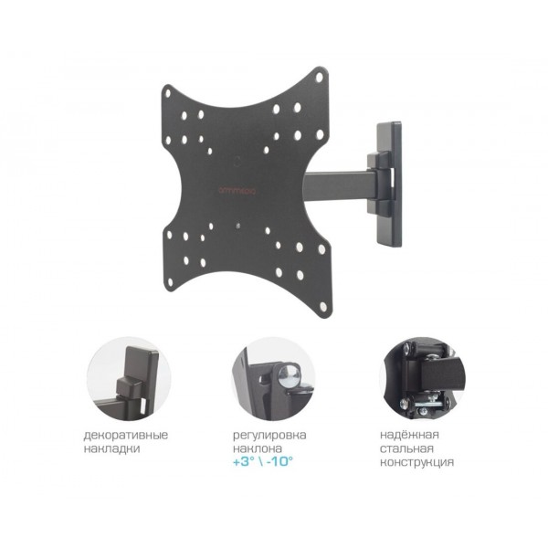 Кронштейн Arm media MARS-3 22-43, наклонно-поворотный, черный (10182)