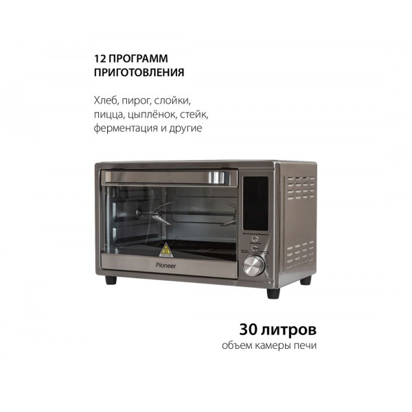 Электропечь Pioneer MO5023G 30 л серебристая