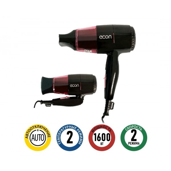 Фен Econ ECO-BH167D складная ручка 1600 Вт черный/бордовый