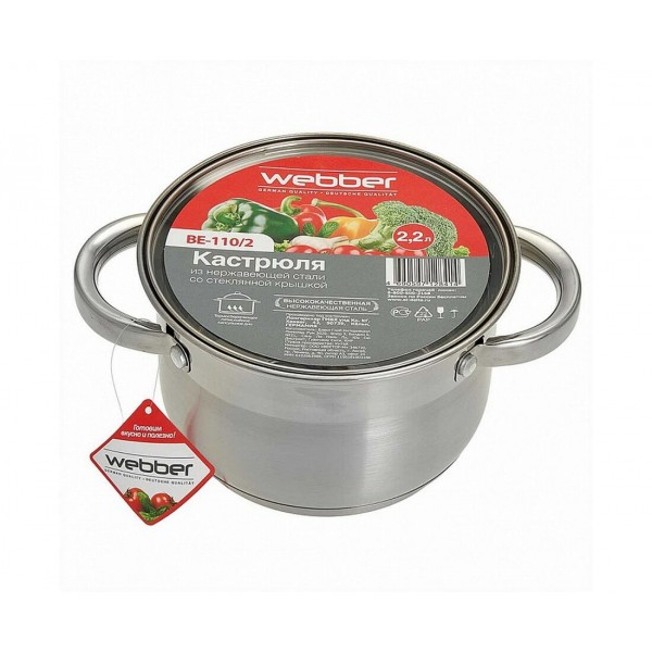 Кастрюля 2,2 л WEBBER ВЕ-110/2