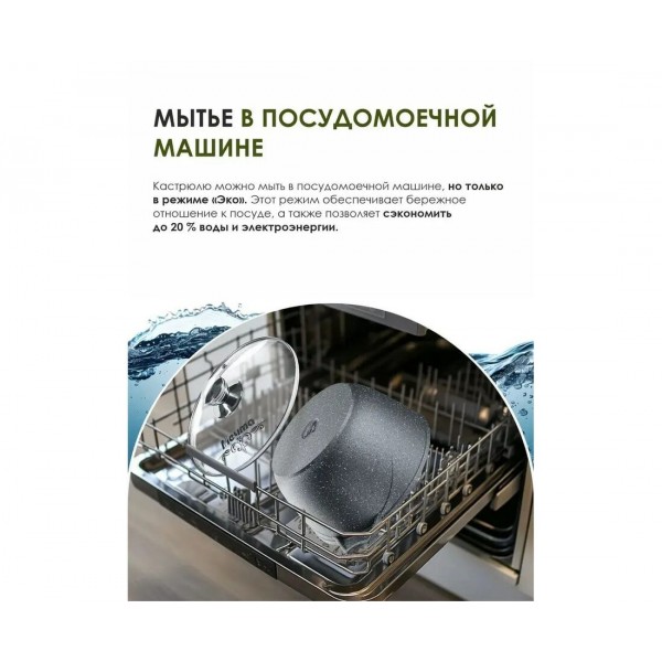 Кастрюля 8 л Мечта гранит 48701